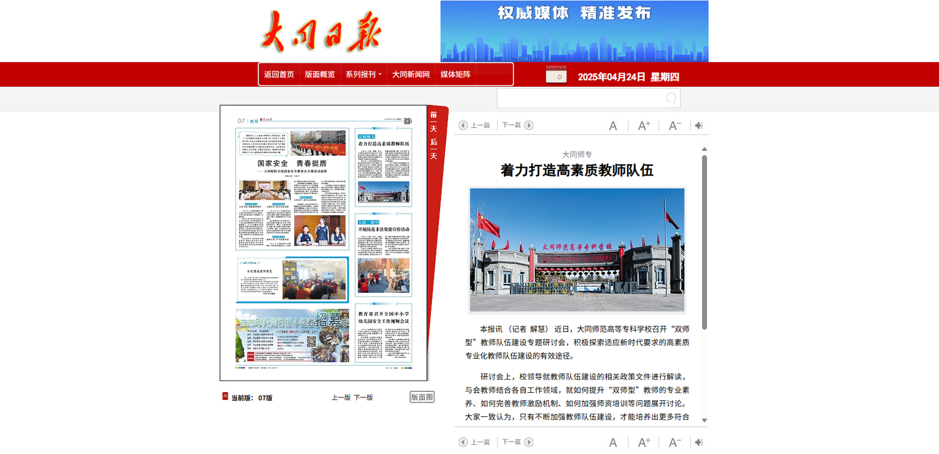 微信图片_20250425103757副本.png