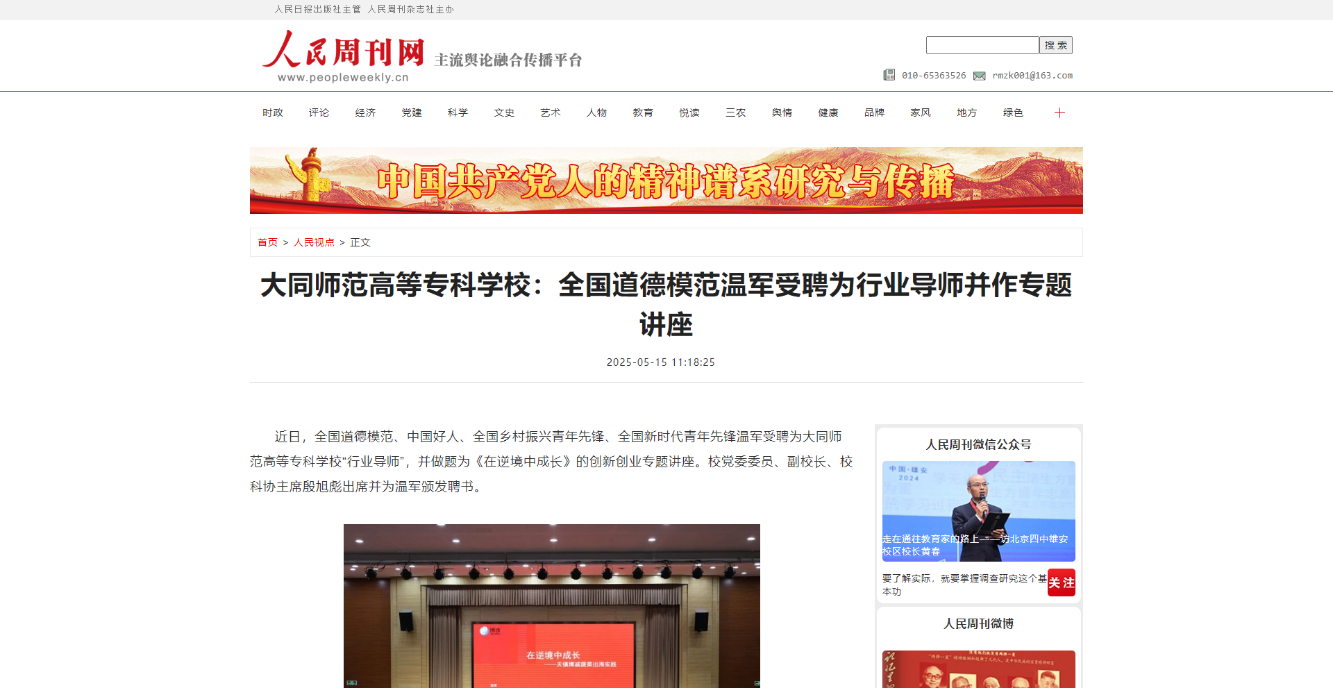 微信图片_20250515170312.png