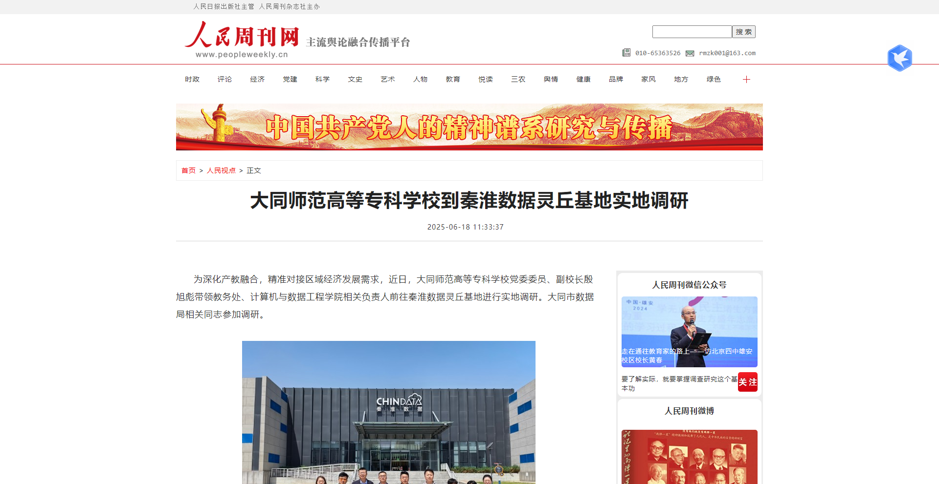微信图片_20250619093252.png