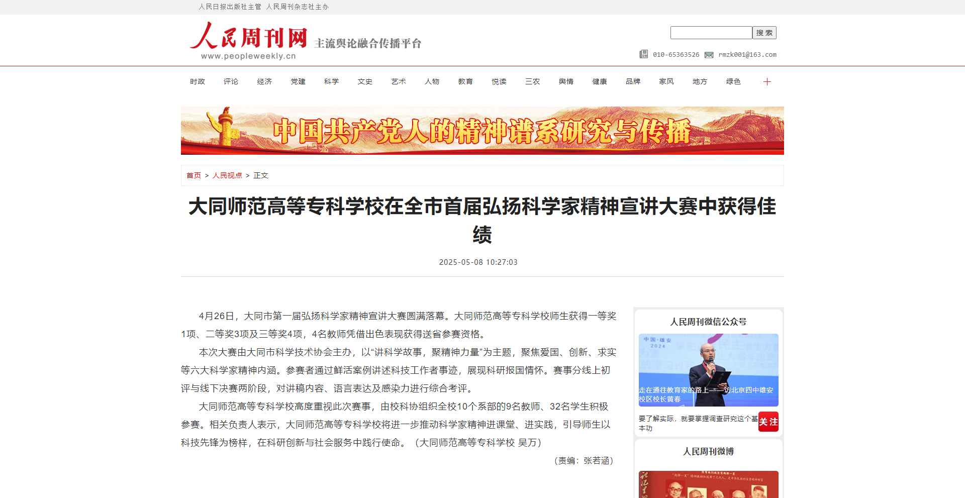 微信图片_20250509101904.png