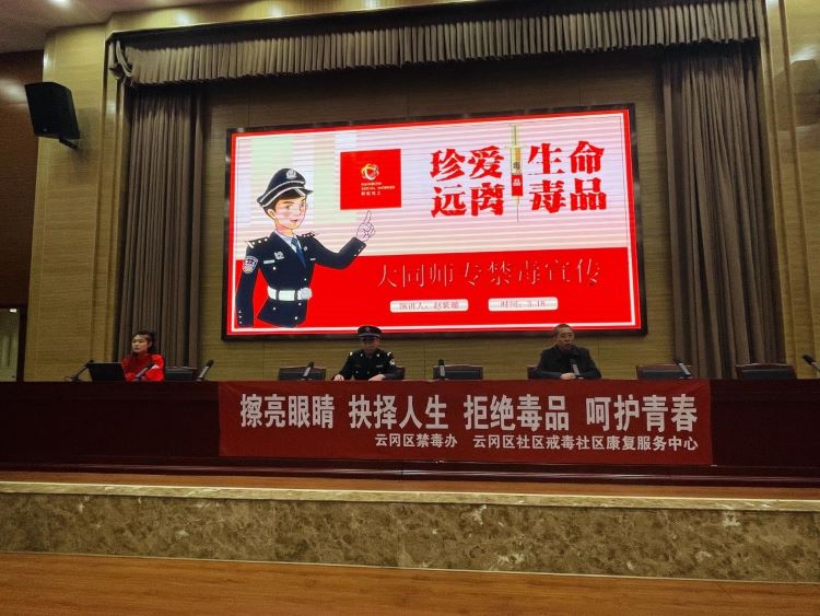 24.3大学生禁毒知识宣传——珍爱生命 远离毒品1.jpg