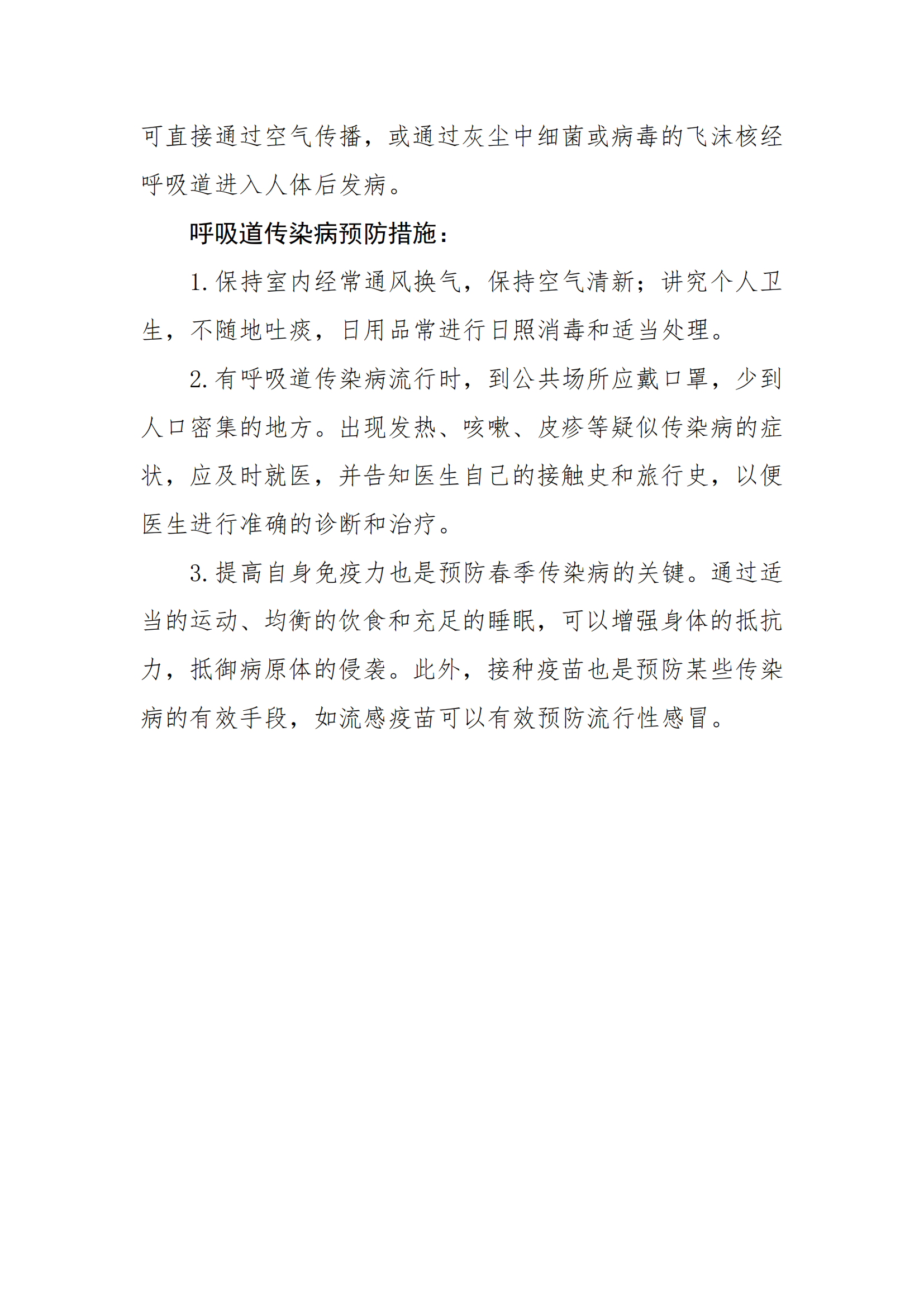 24.4关于开展纪律卫生出勤整顿月活动的通知_05.png