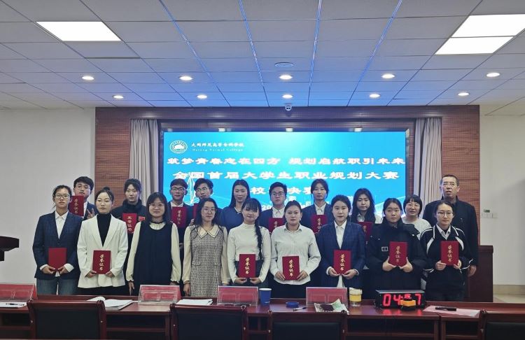24.01 筑梦青春志在四方 规划启航职引未来1.jpg