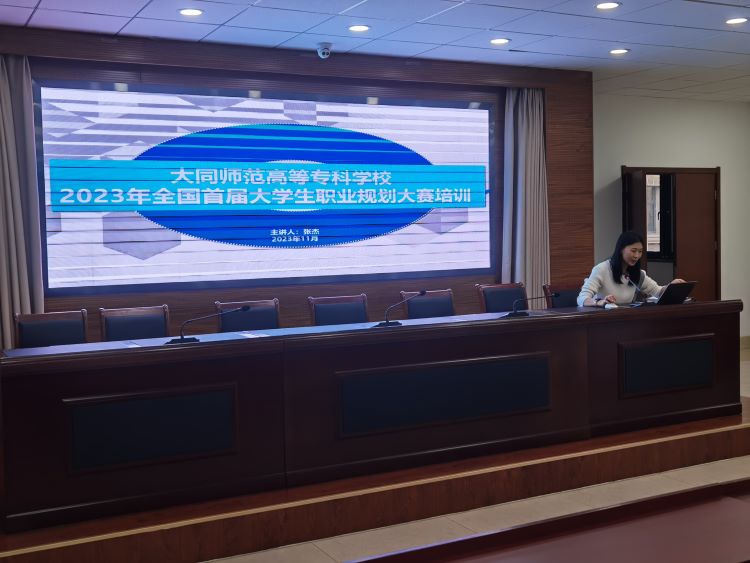 24.01 筑梦青春志在四方 规划启航职引未来2.jpg