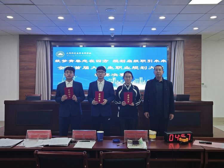 24.01 筑梦青春志在四方 规划启航职引未来9.jpg