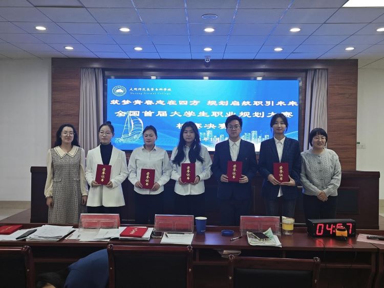 24.01 筑梦青春志在四方 规划启航职引未来11.jpg
