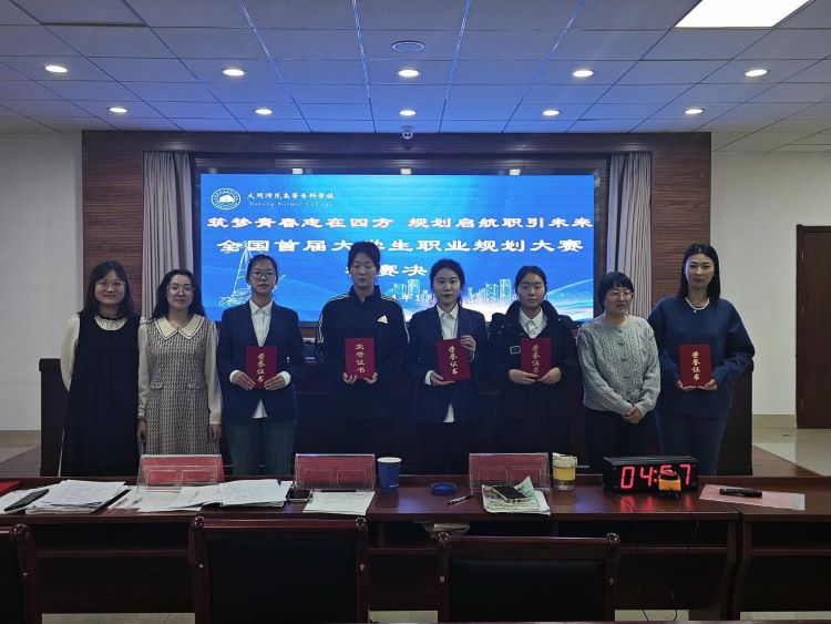 24.01 筑梦青春志在四方 规划启航职引未来12.jpg