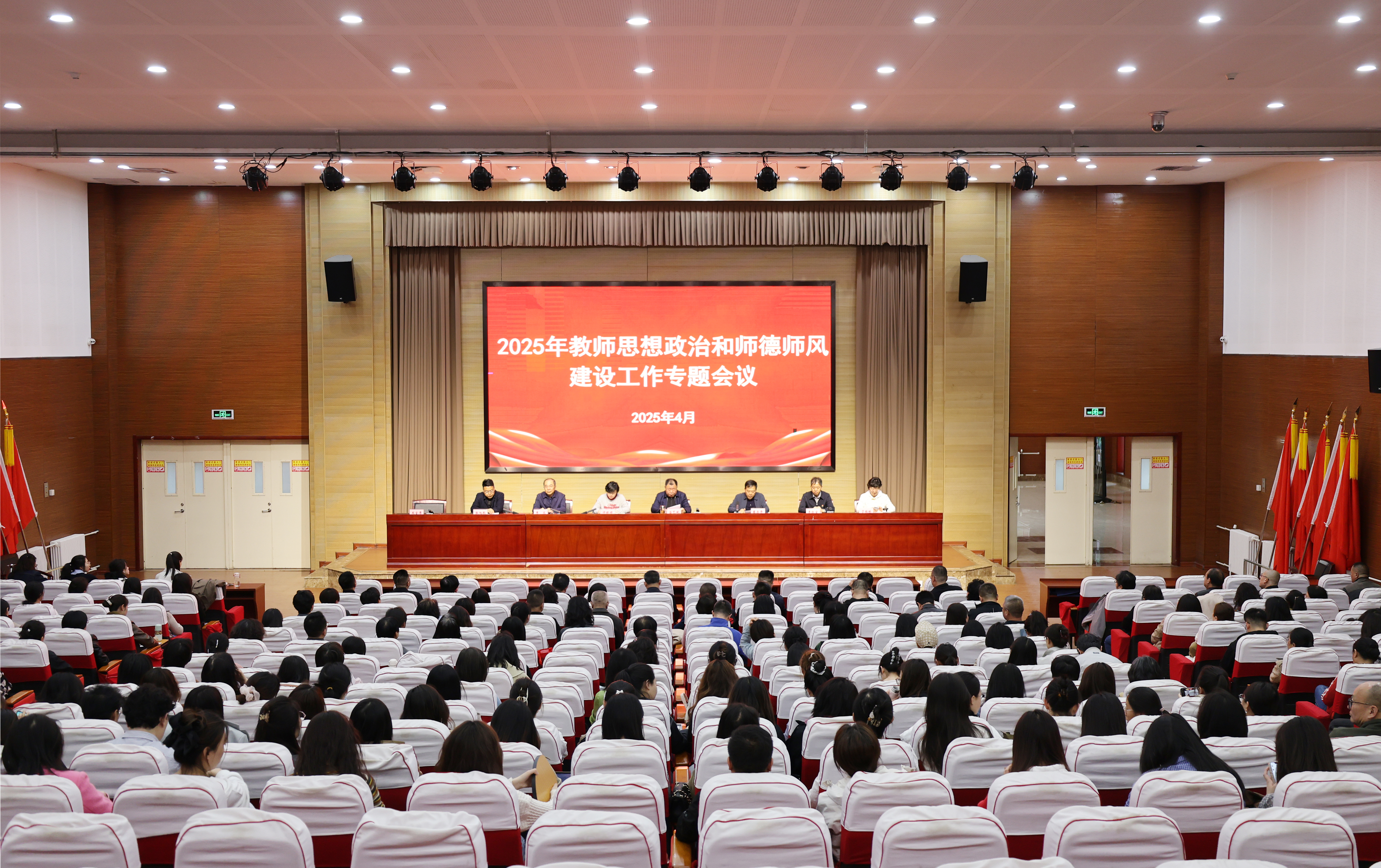 师德师风大会.jpg