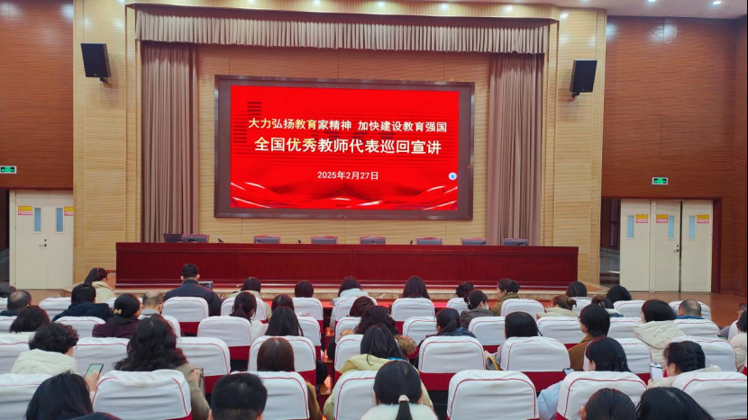 巡回宣讲会图片.png