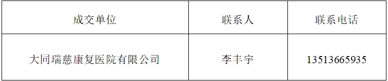 教职工体检结果.png