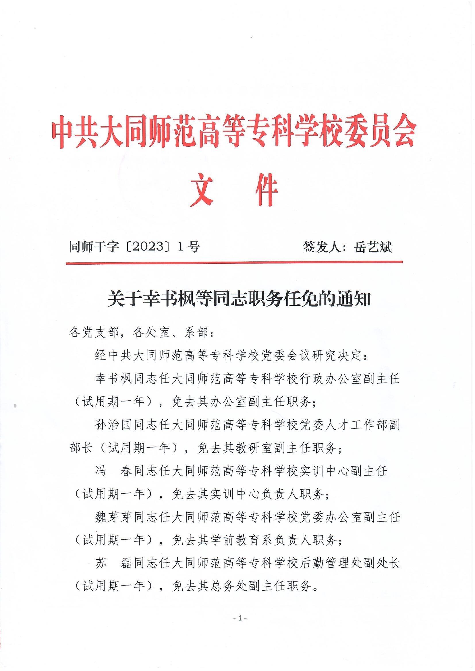 幸书枫1.jpg