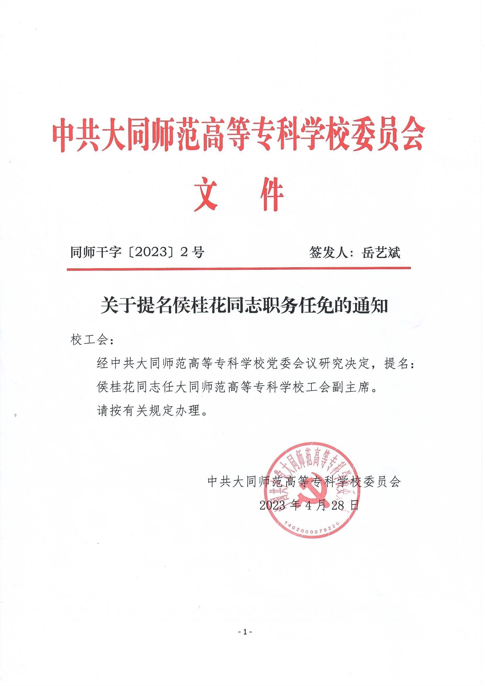 侯桂花1.jpg