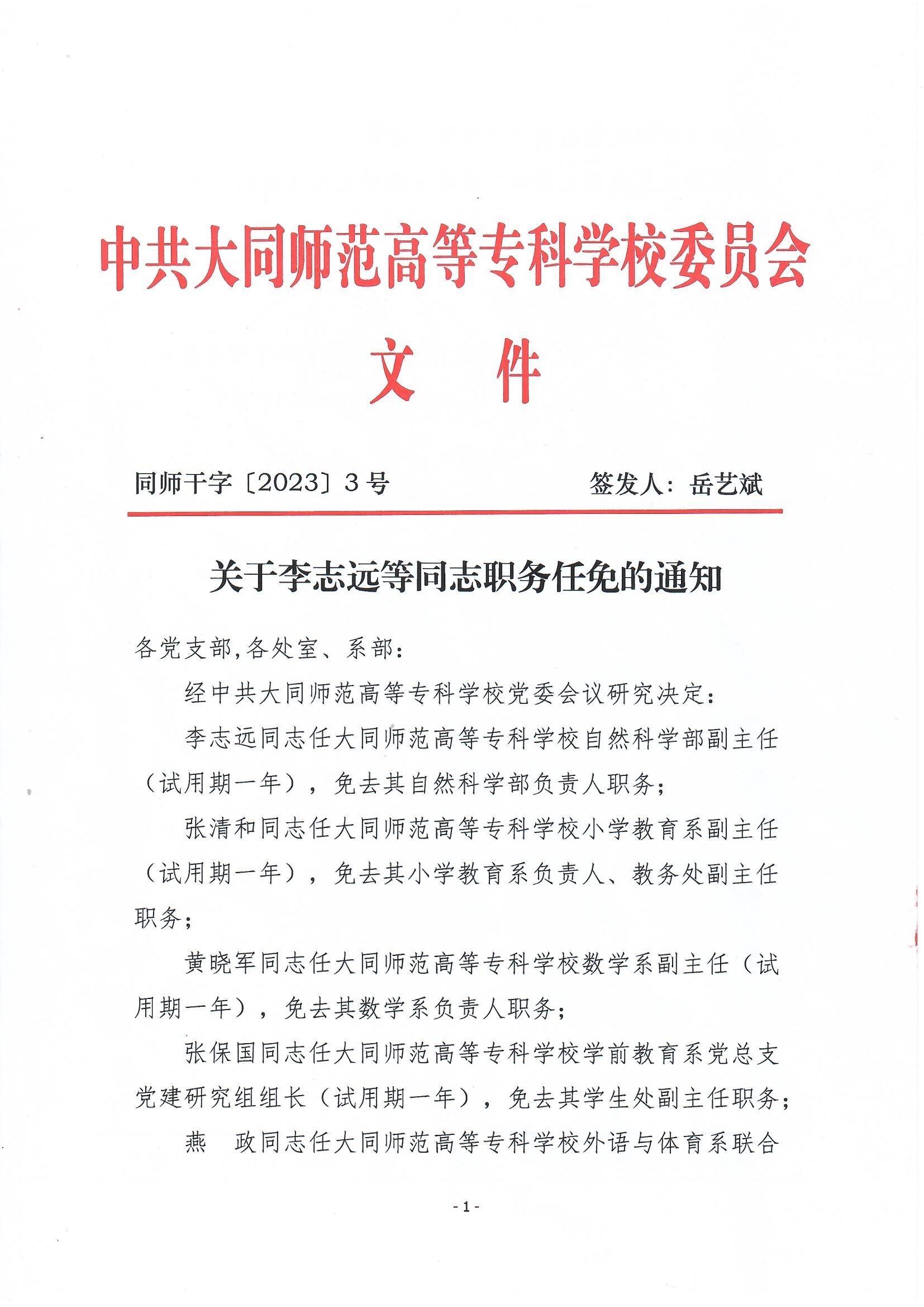 李志远1.jpg