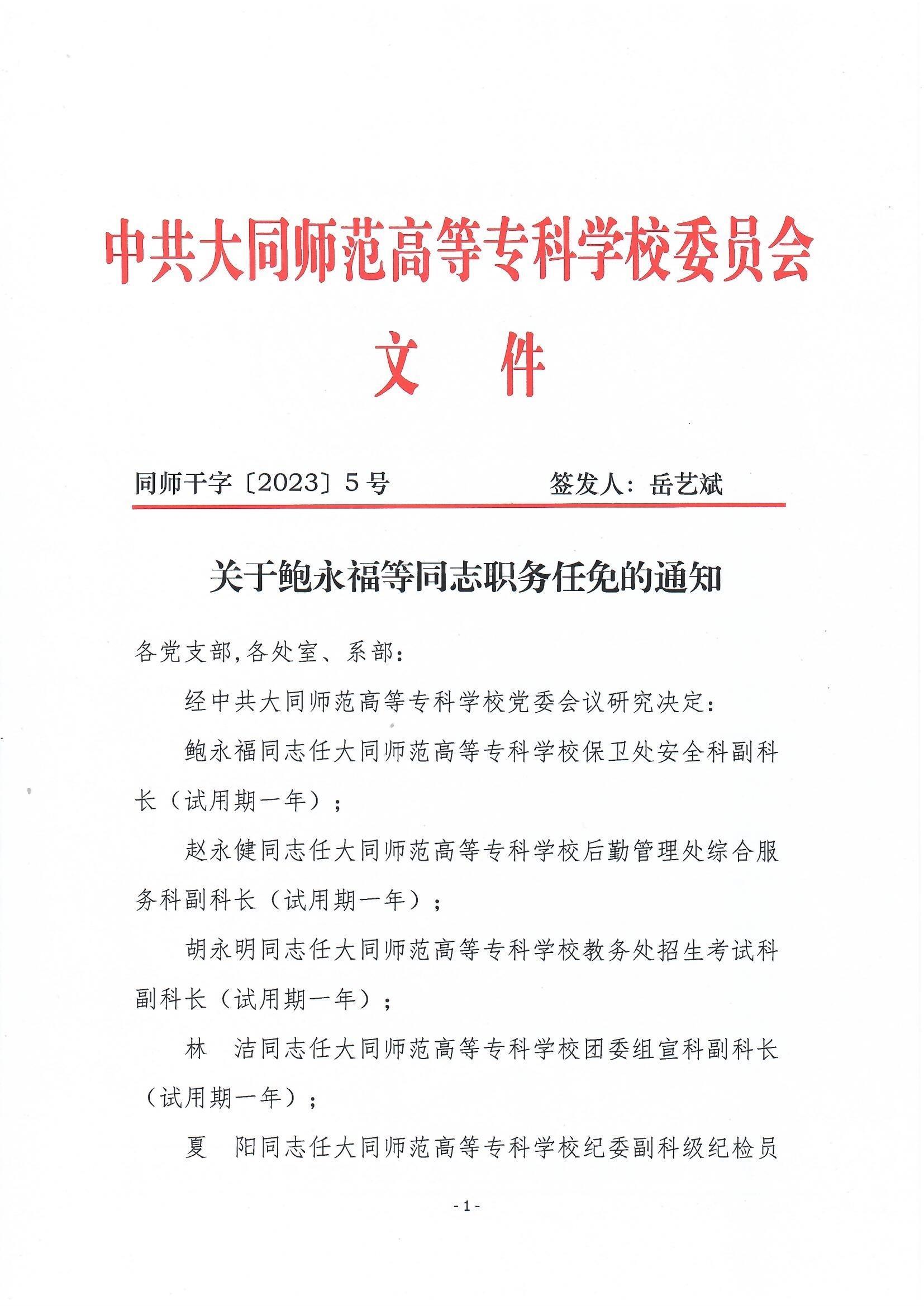 鲍永福1.jpg