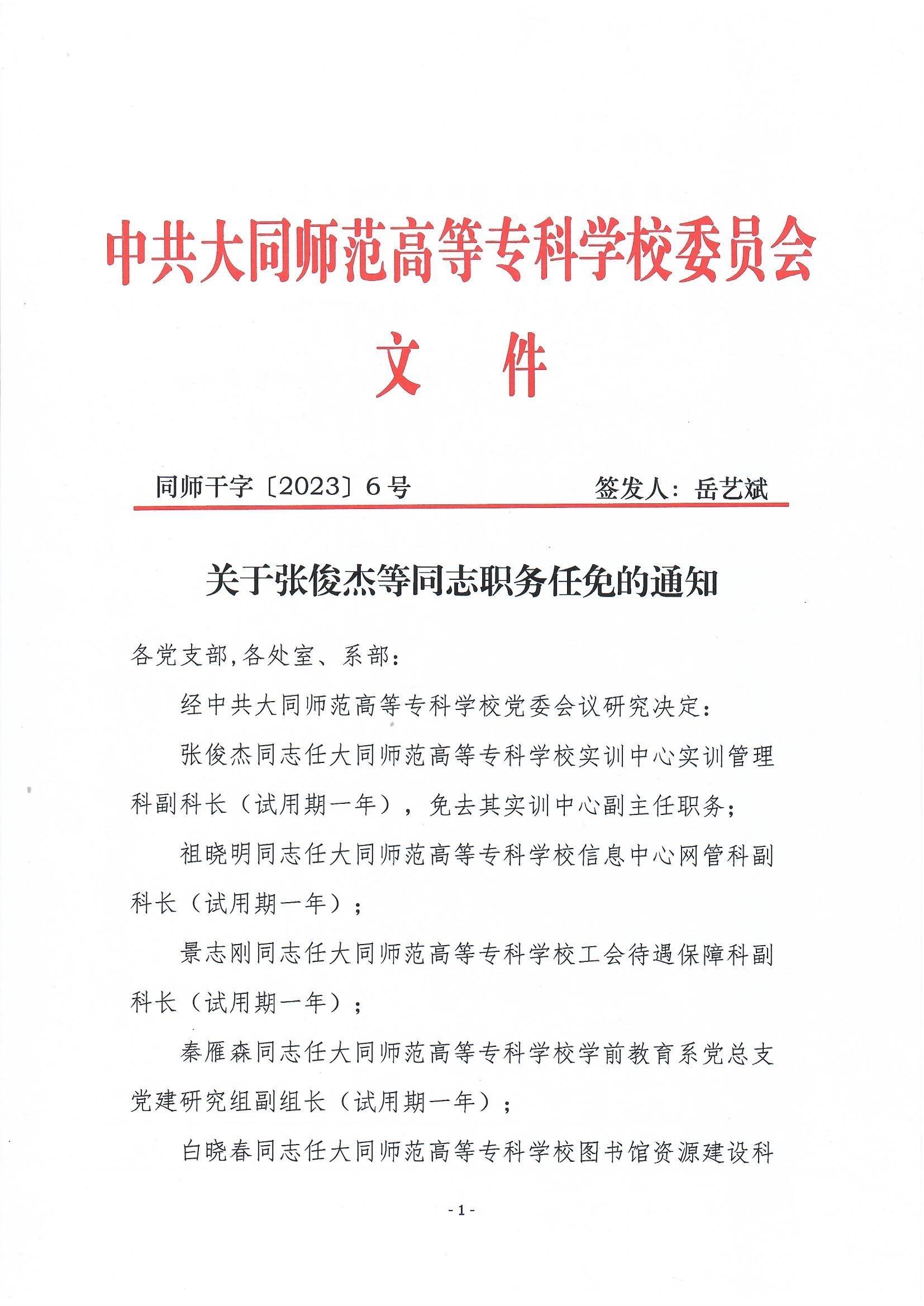 张俊杰1.jpg