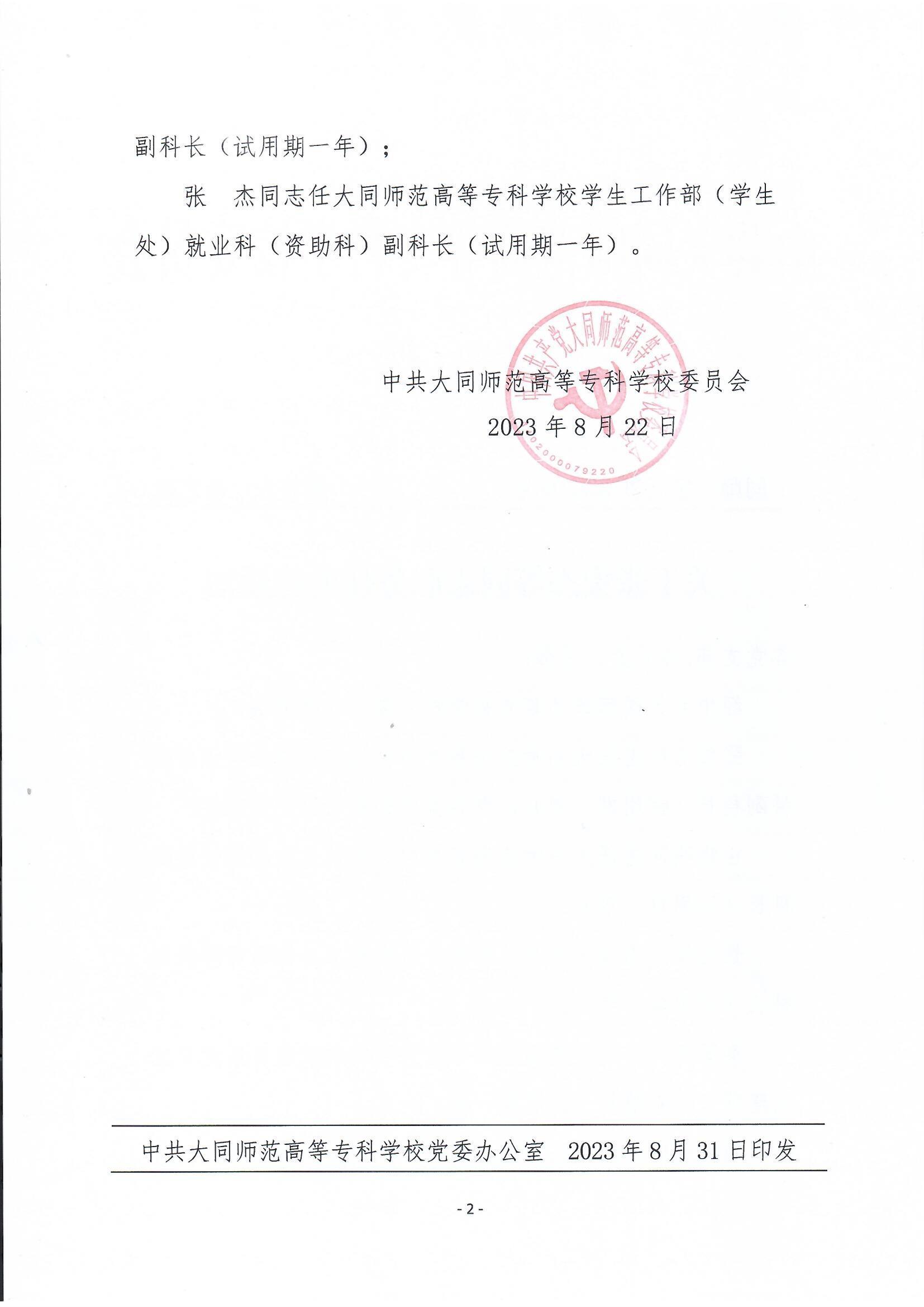 张俊杰2.jpg