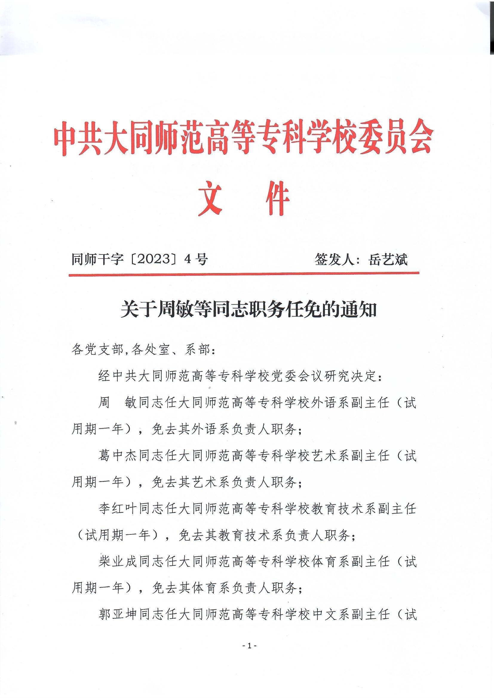 周敏1.jpg