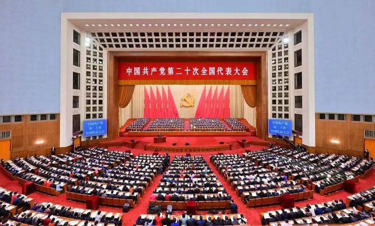 图片16二十大.png