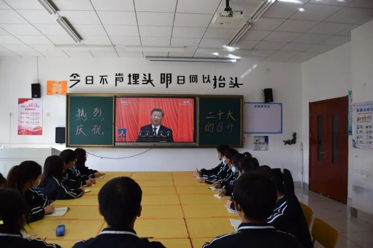 图片20二十大.png