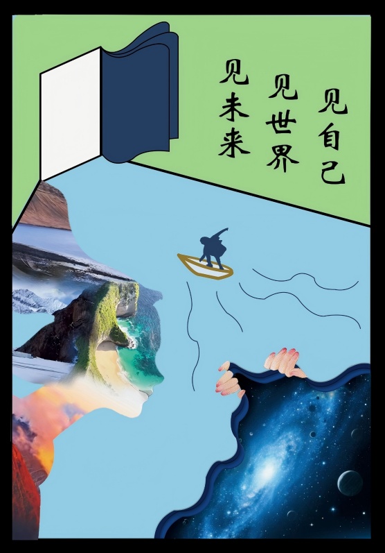 贾若昔 大同师范高等专科学校《见自己 见世界 见未来》(1).jpg