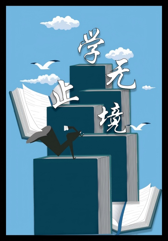 李瑞莹 大同师范高等专科学校《书阶之上，学途不止》(1).jpg