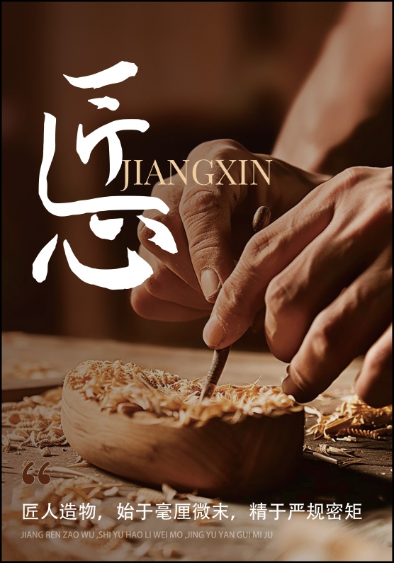 刘策策 大同师范高等专科学校《琢木铸匠心》(1).jpg