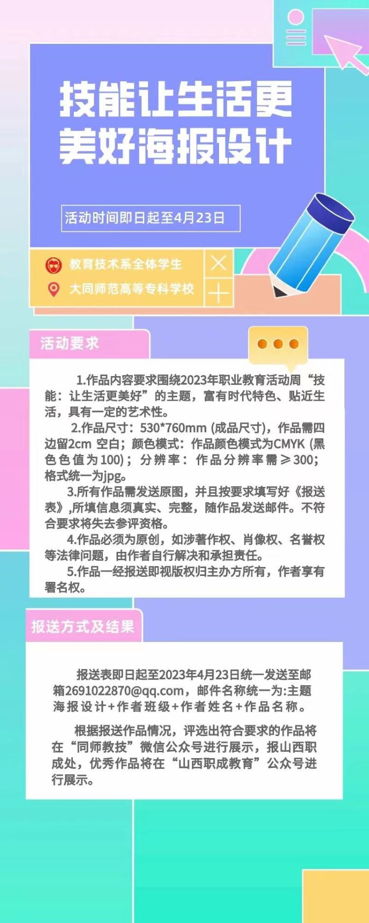微信图片_20230505223700.jpg
