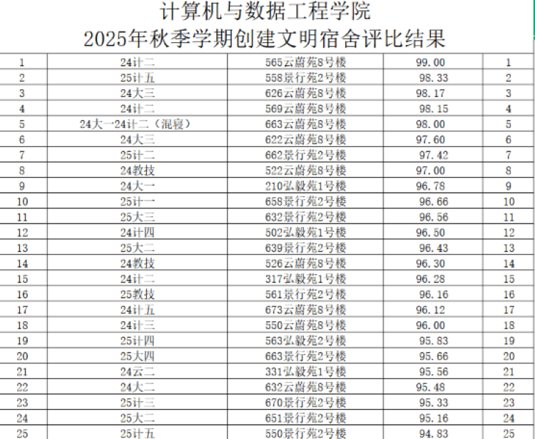 内微信图片_2026-01-23_125026_268.png