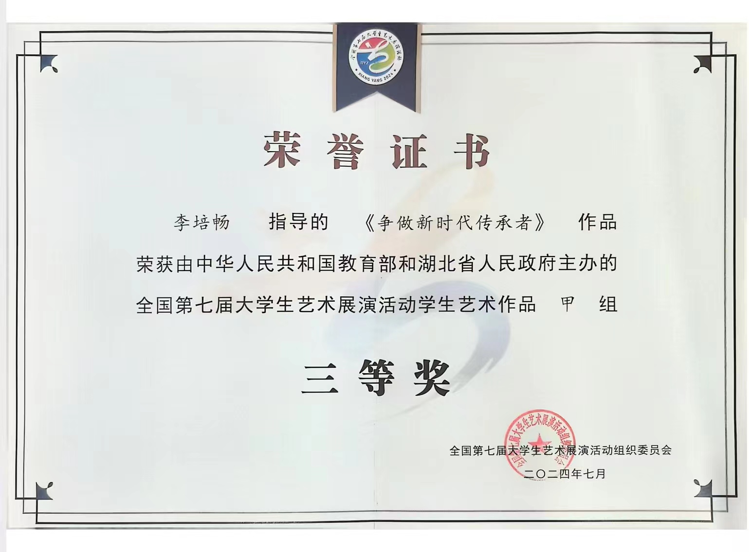 微信图片_20250114122714.jpg