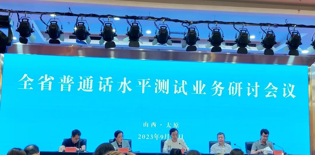 语委办开会1.jpg