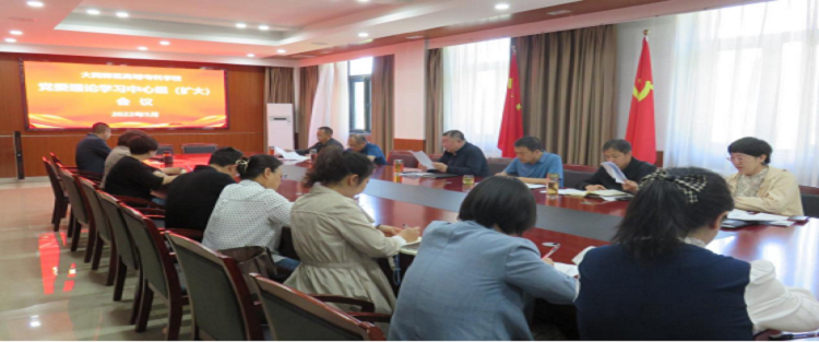 8月中心组会议.png