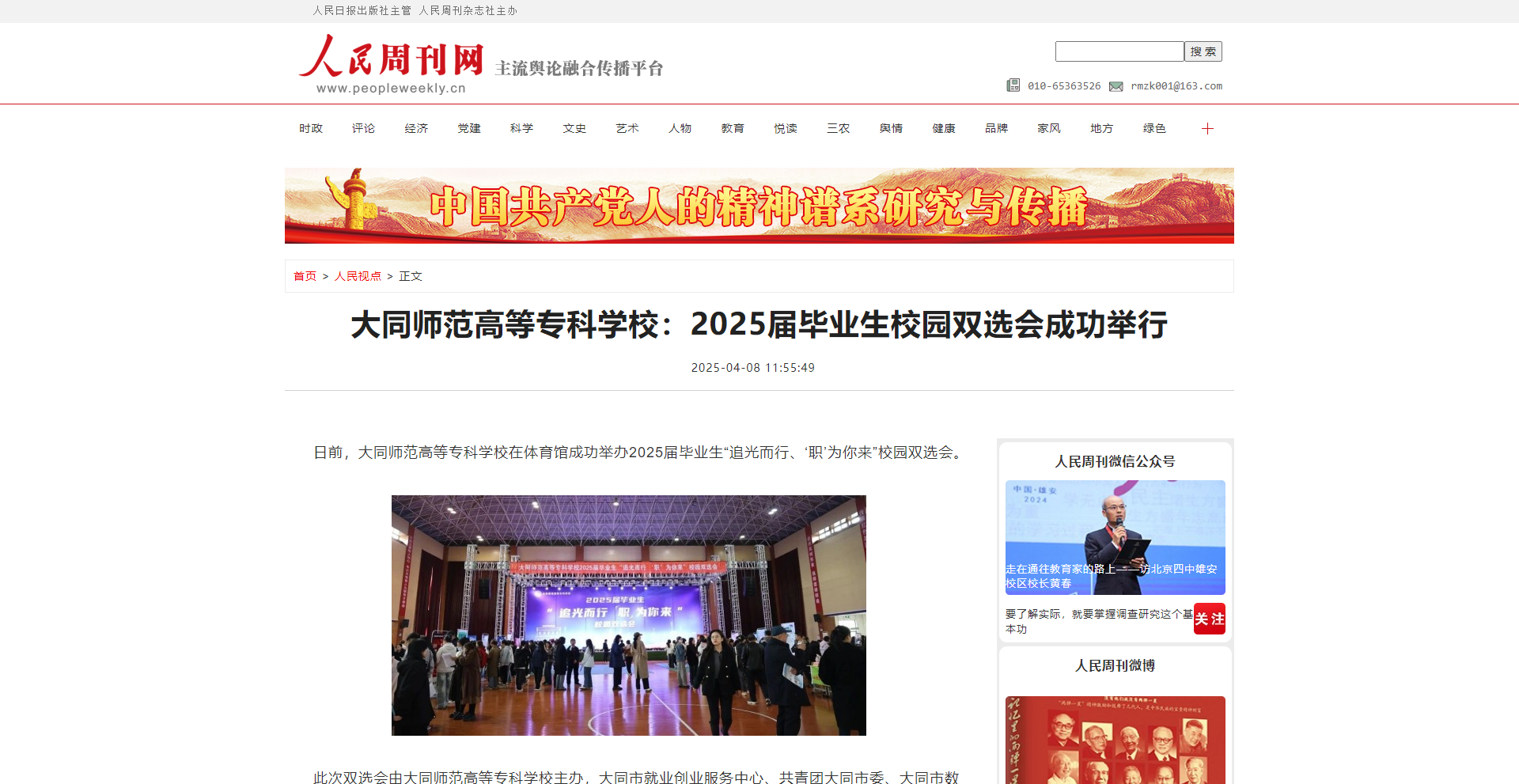 微信图片_20250409163333.png