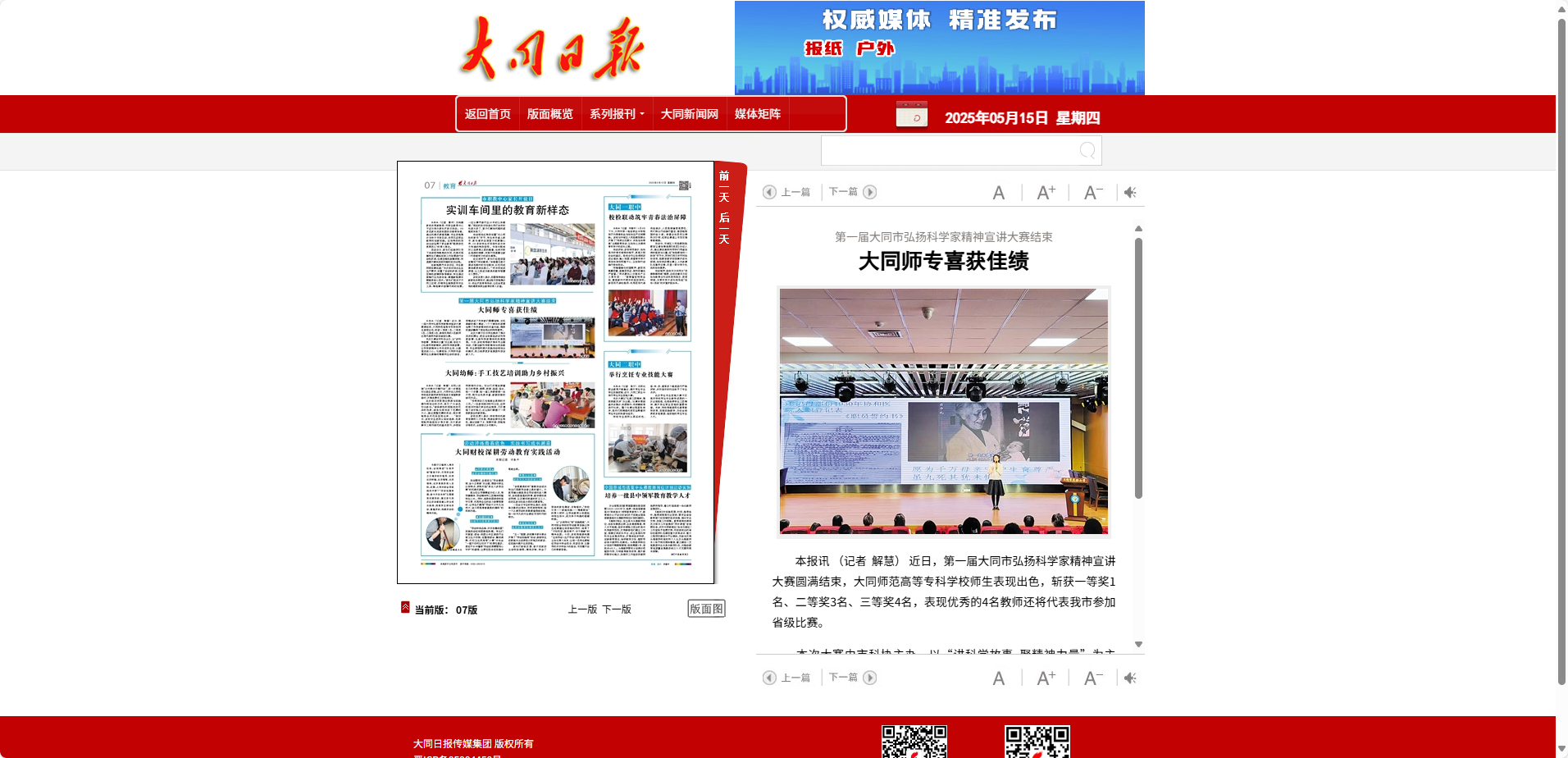 微信图片_20250515082557.png