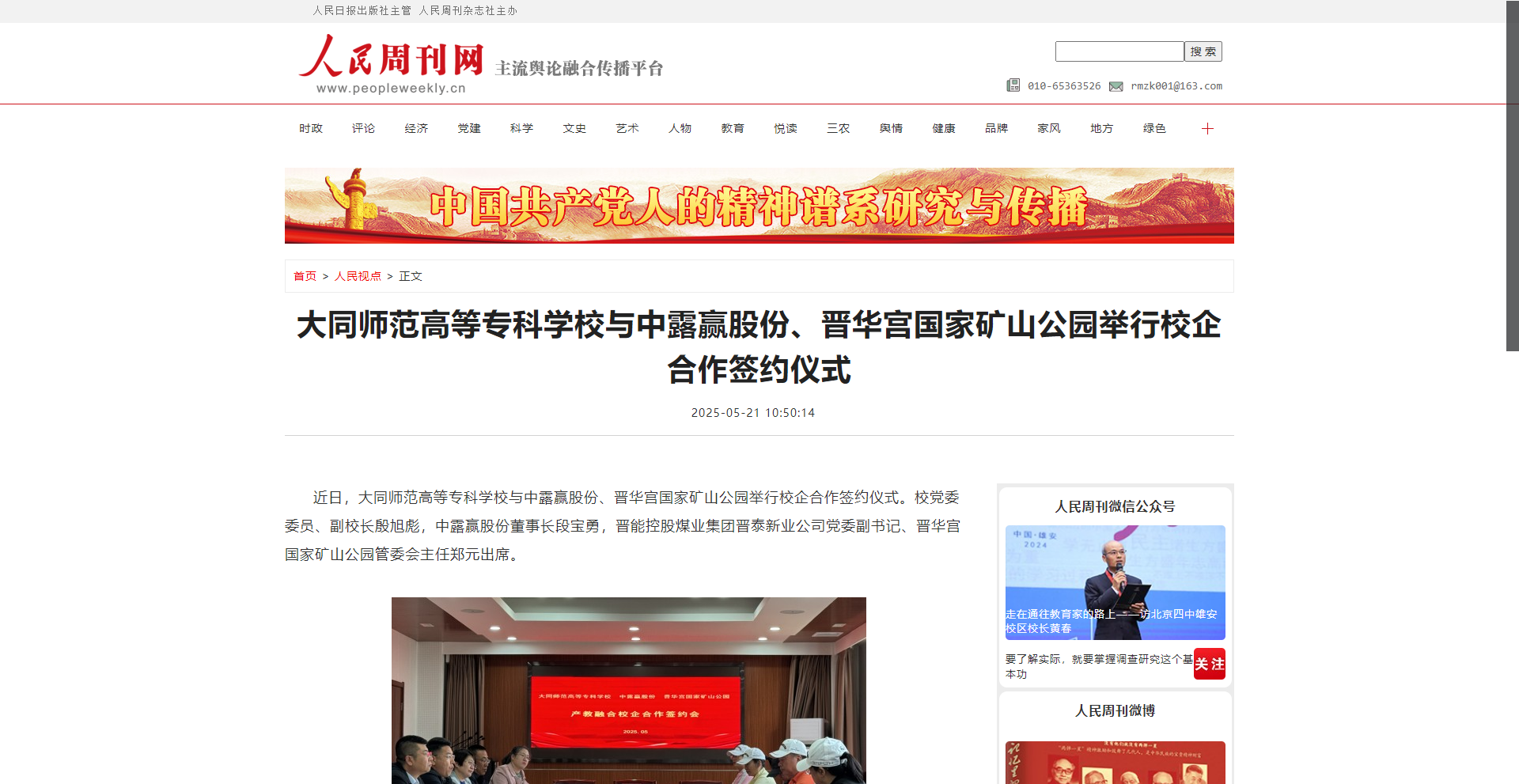 微信图片_20250521153206.png