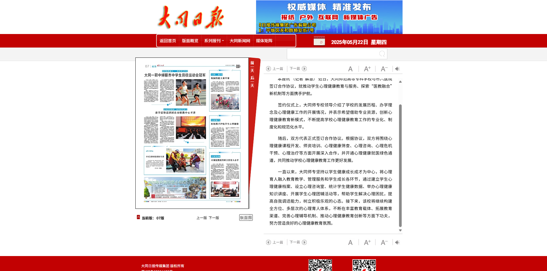微信图片_20250523101144.png