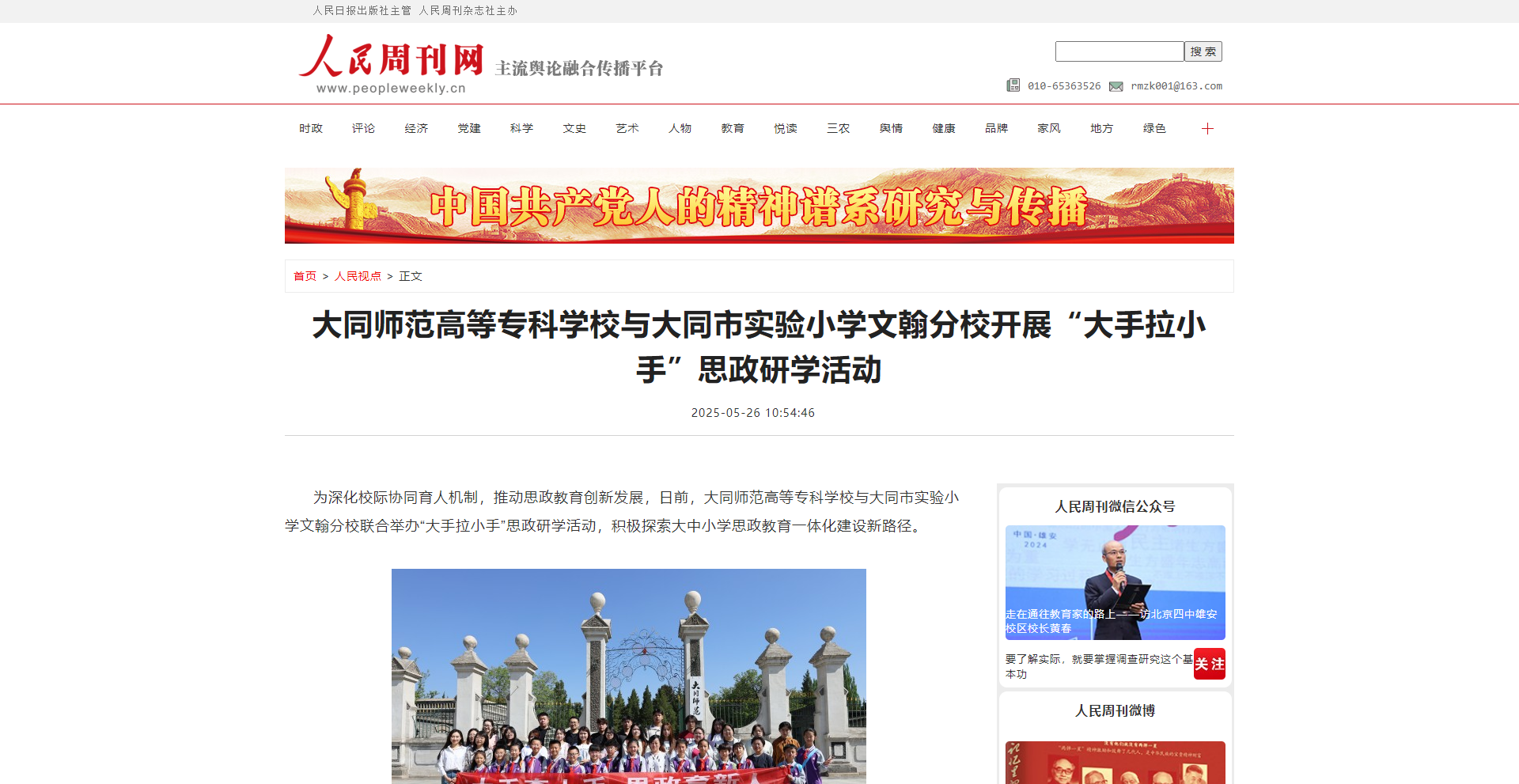 微信图片_20250529164559.png