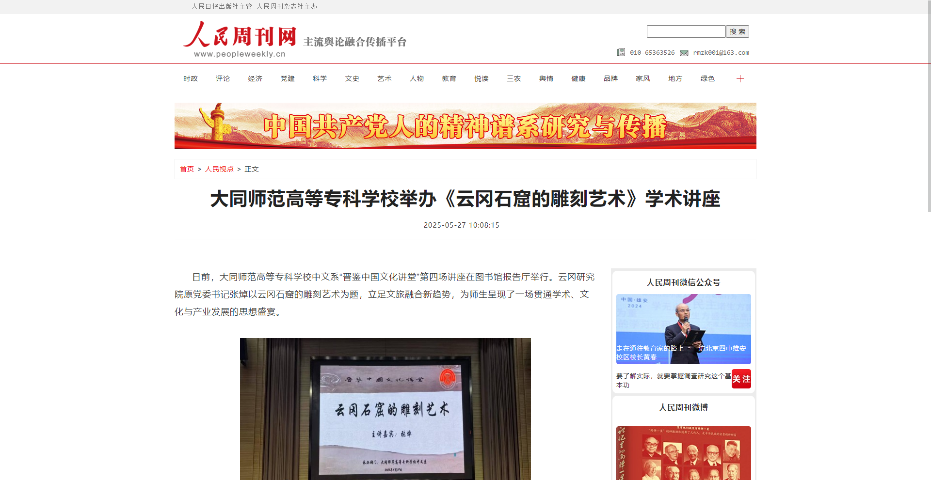 微信图片_20250527124640.png