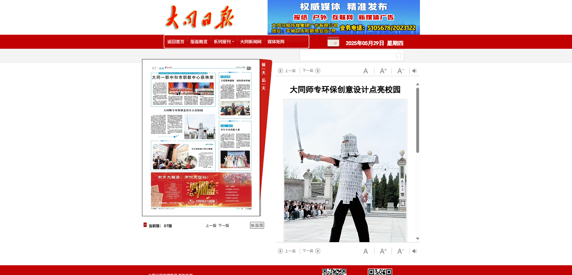 微信图片_20250529163805.png
