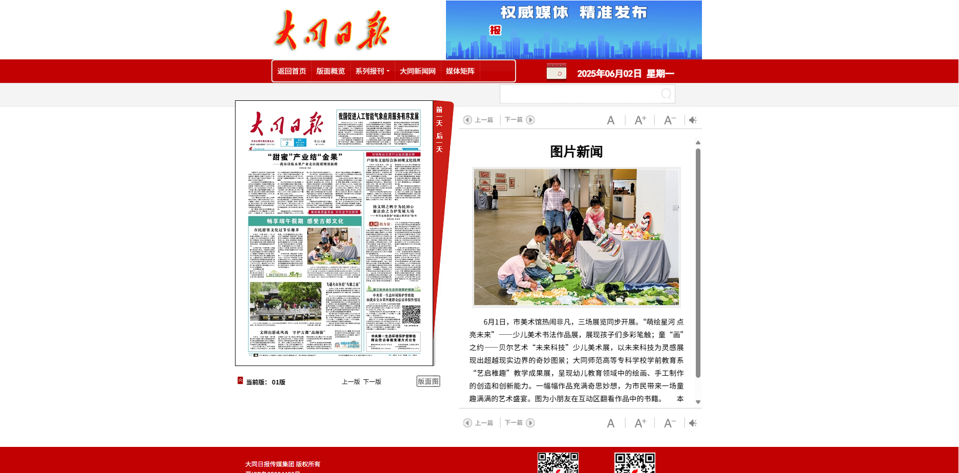 微信图片_20250603100102.png