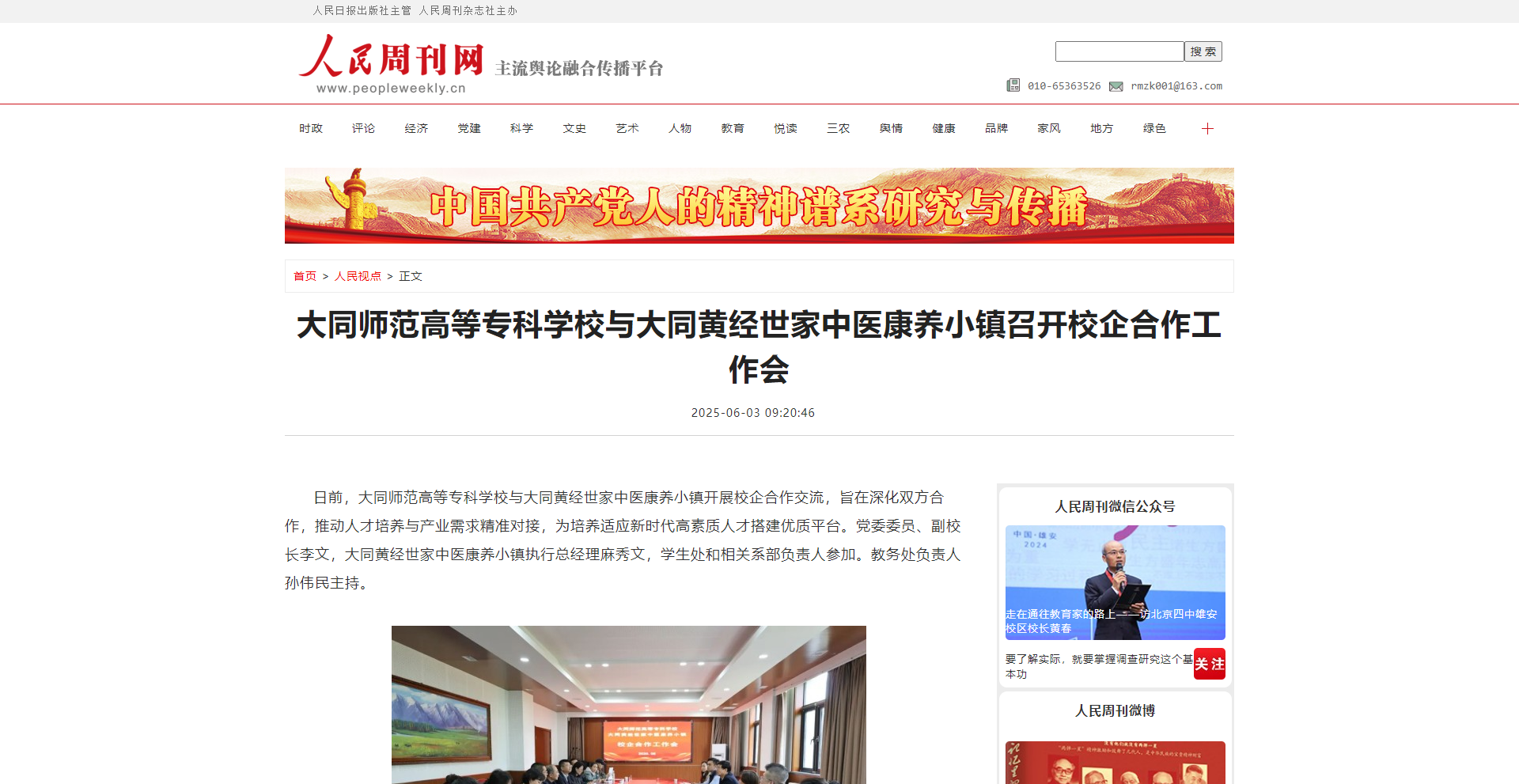 微信图片_20250604163751.png
