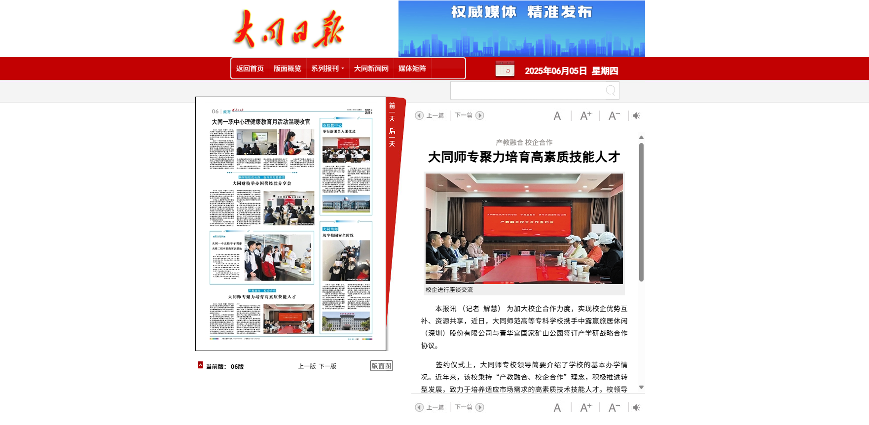 微信图片_20250606111842.png