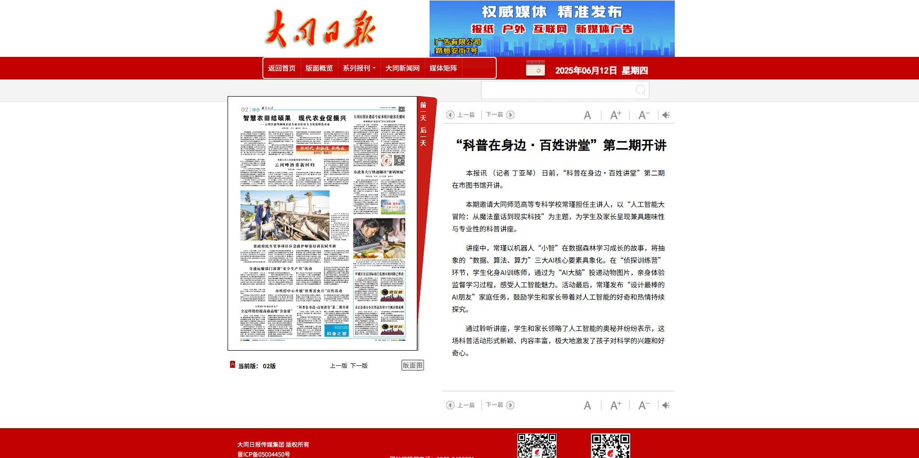 微信图片_20250616083753.png
