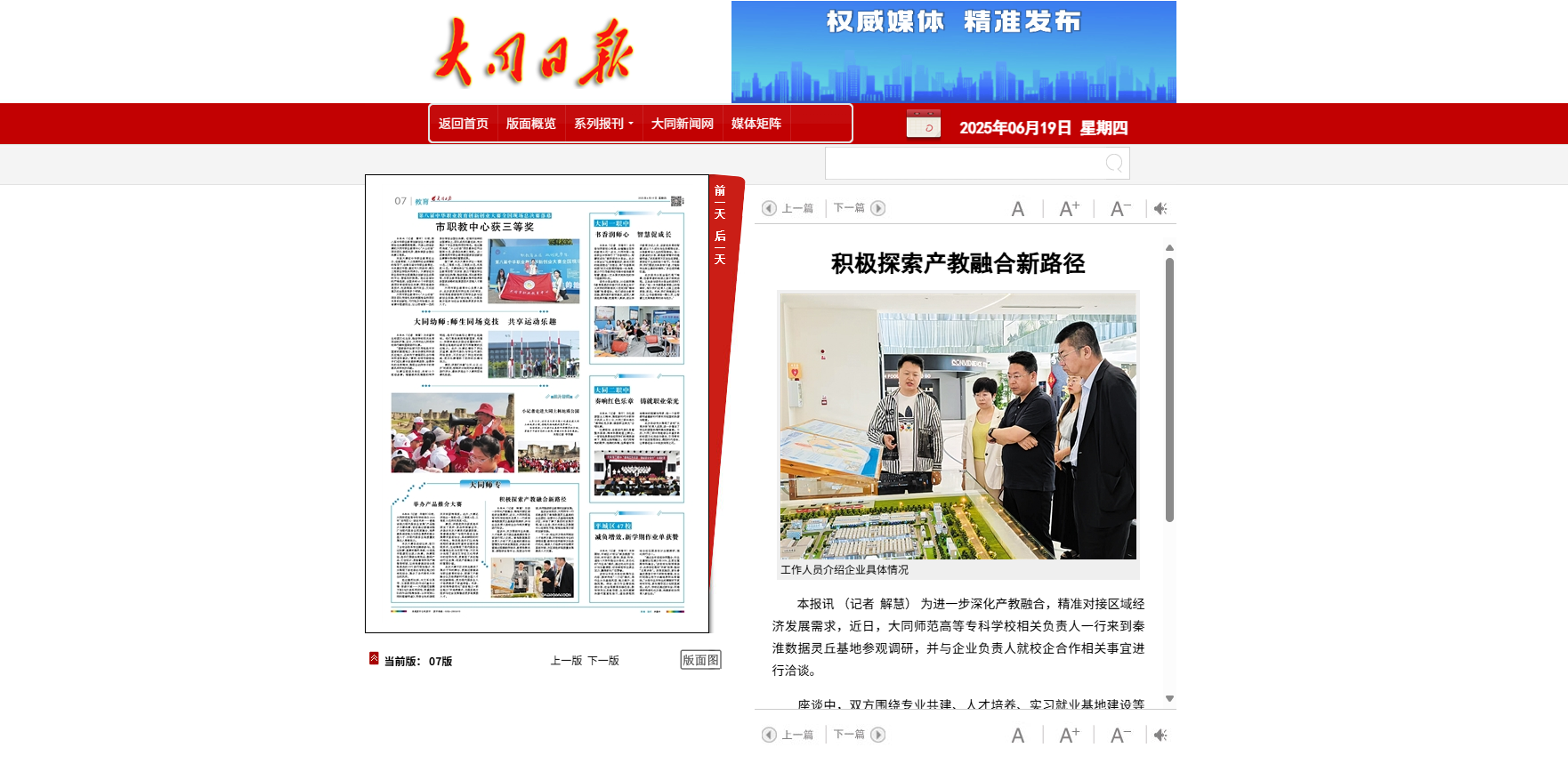 微信图片_20250619152028.png