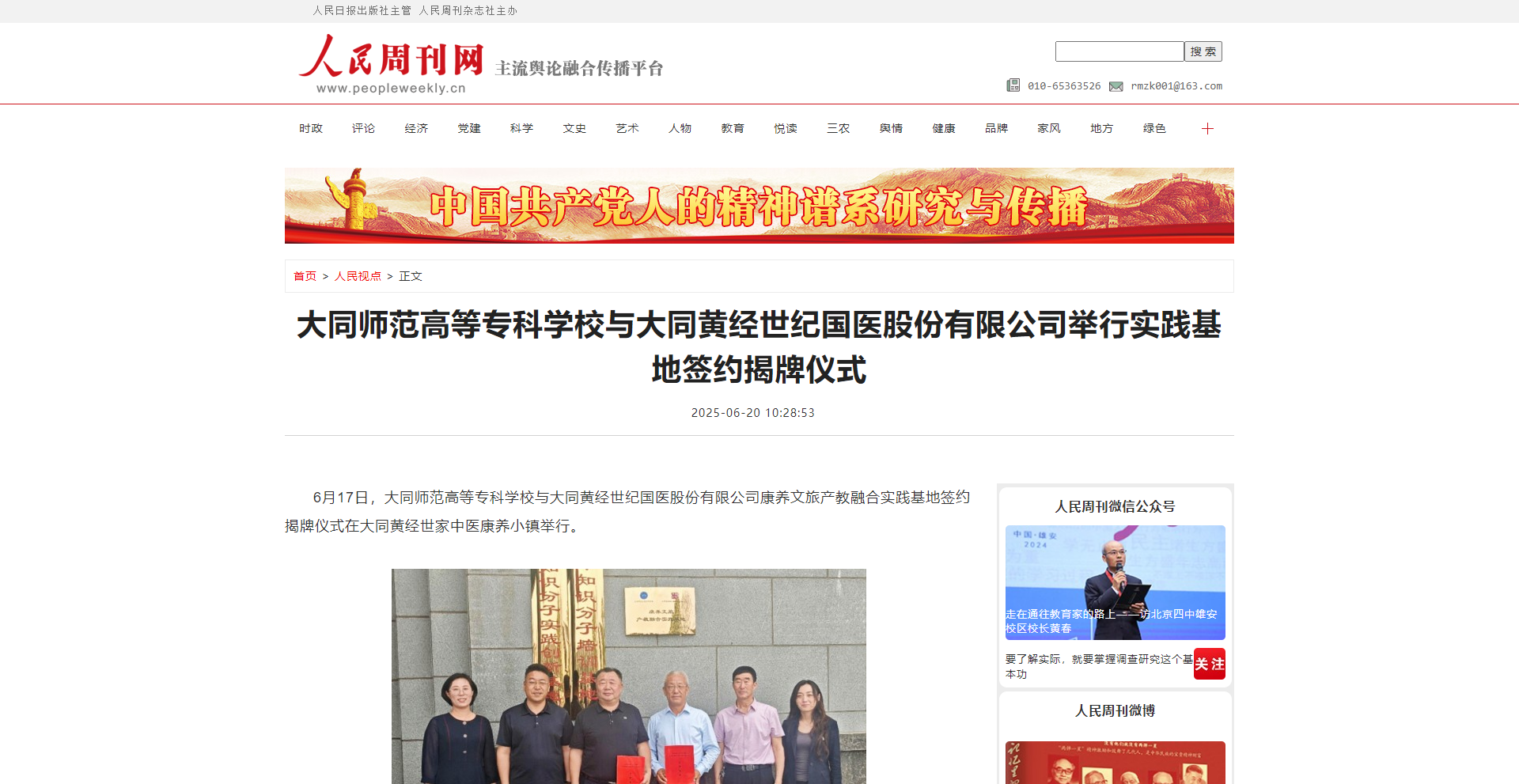 微信图片_20250620170514.png
