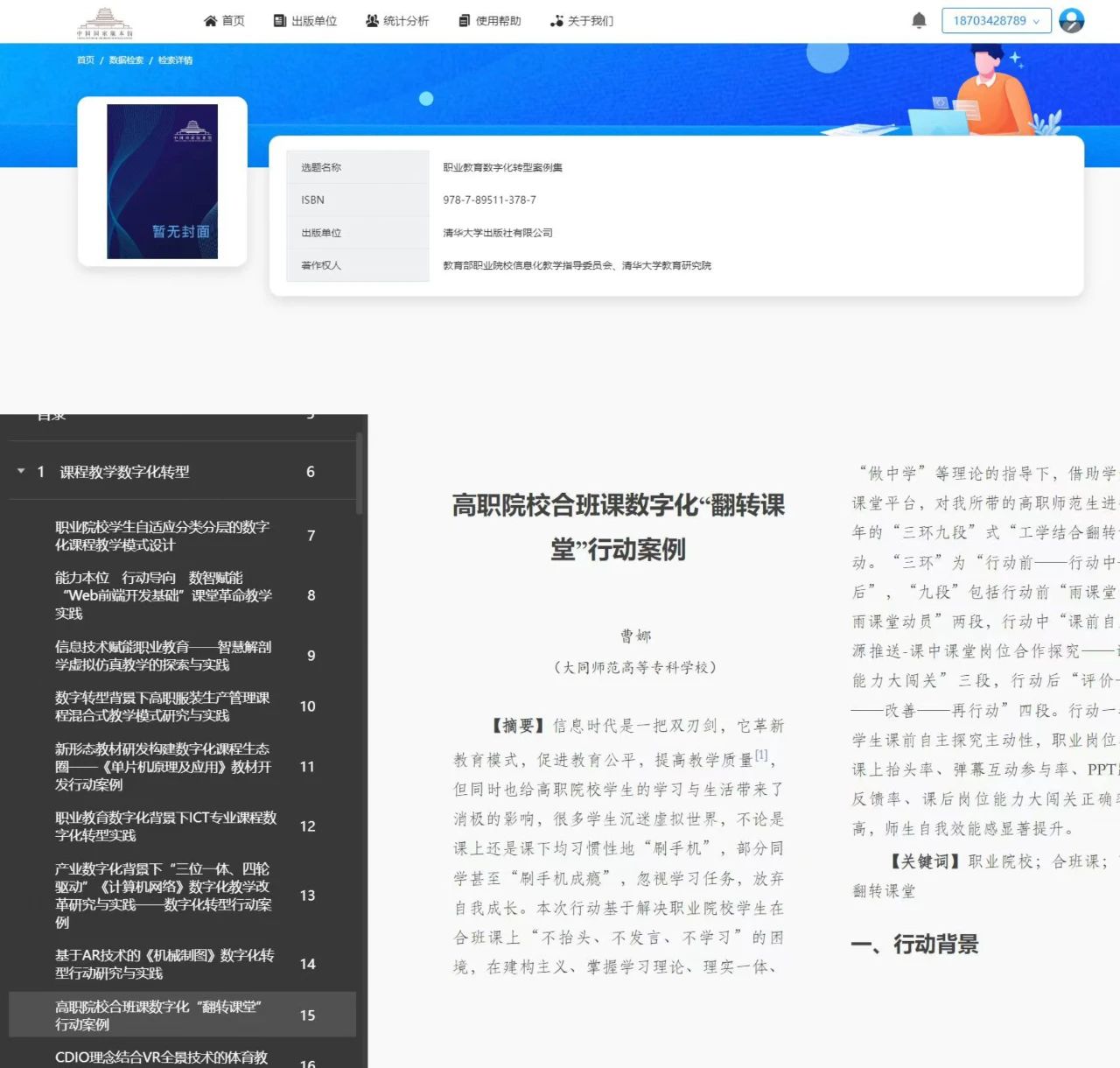 微信图片_20250312083008.jpg