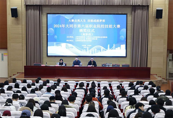 我校举行大同市第六届职业院校技能大赛体育与教育类（高职组）颁奖仪式.jpg