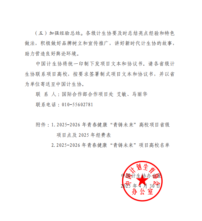 微信图片_20250521160624.png