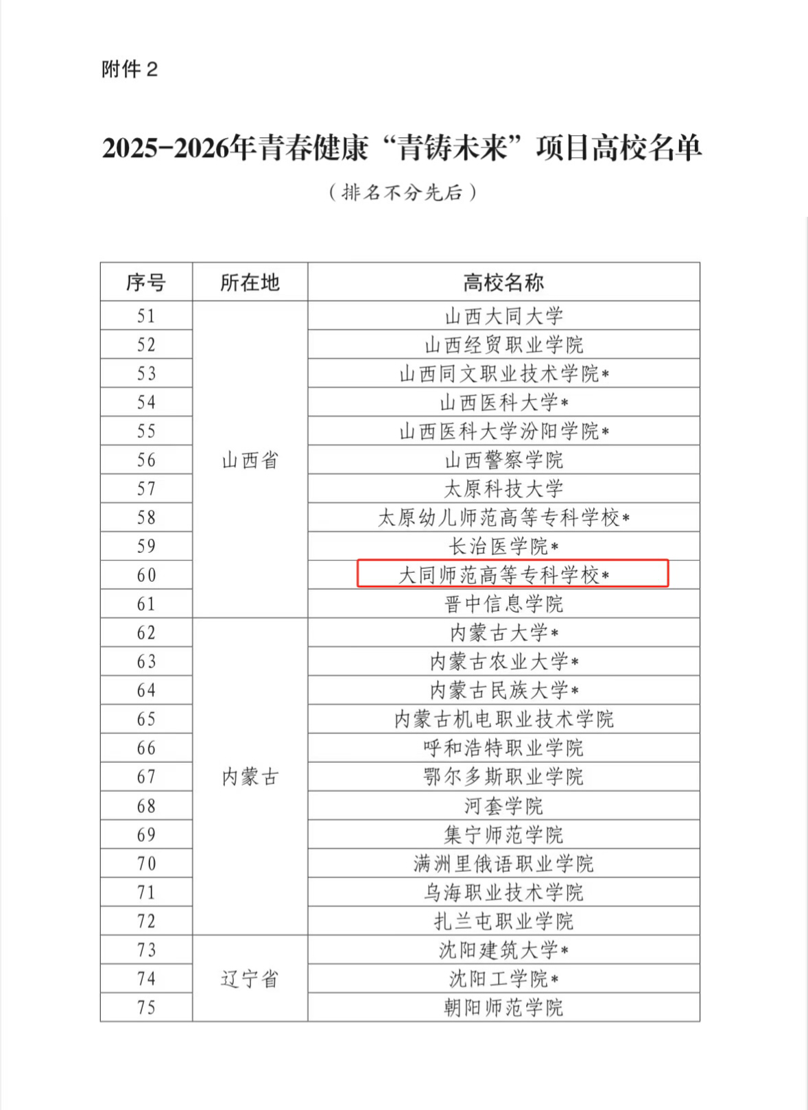 微信图片_20250521160627.png