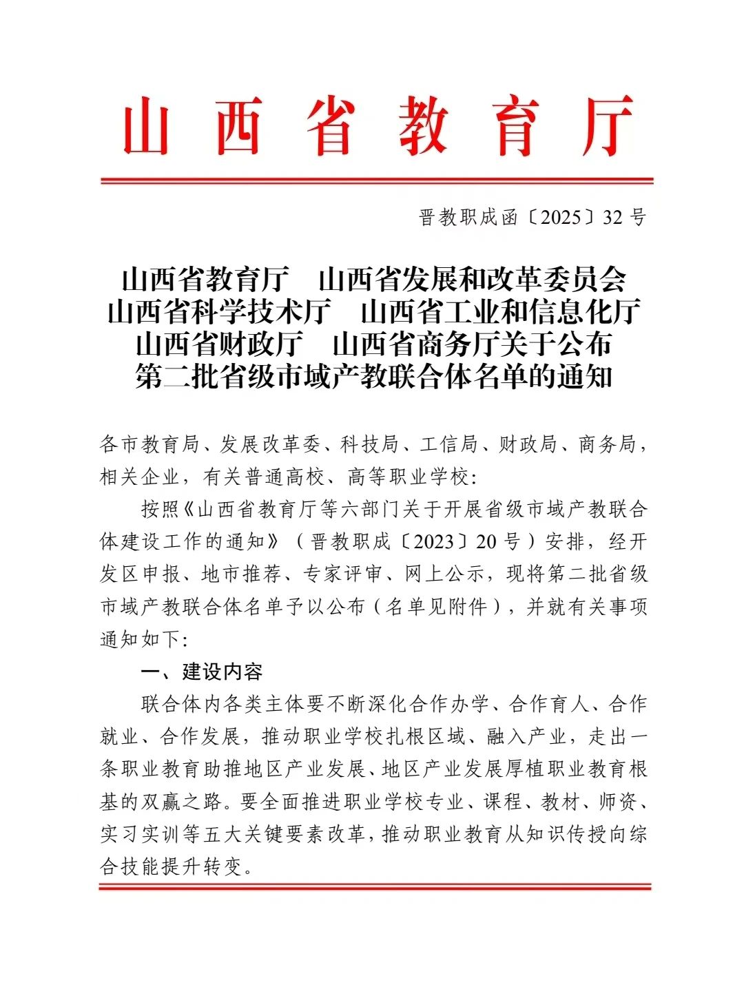 微信图片_20250616082734.jpg