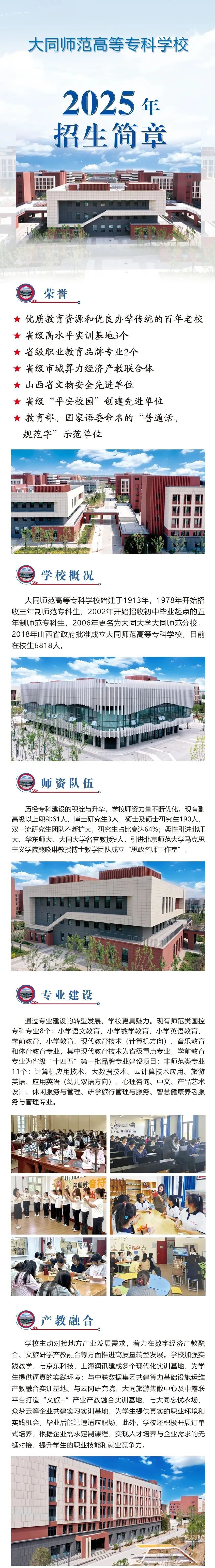 招生简章.jpg